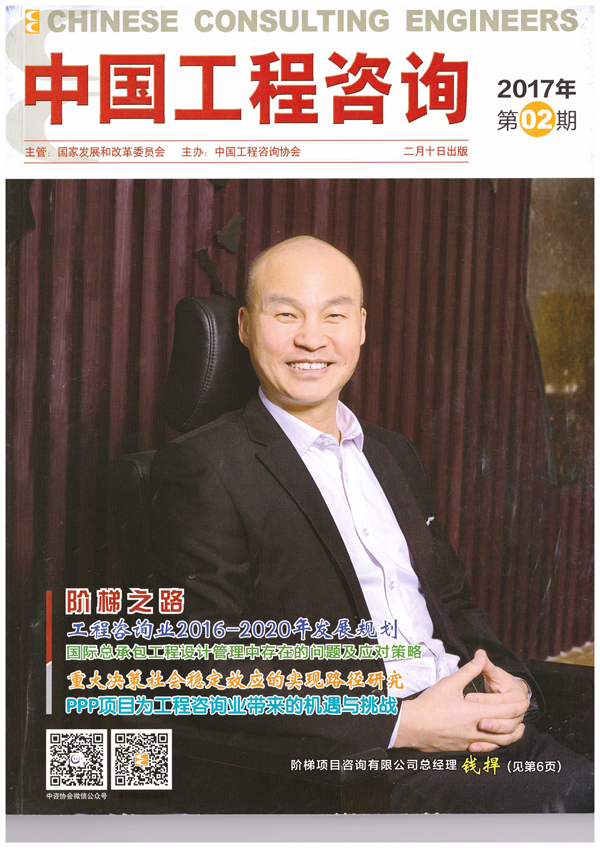 階梯項(xiàng)目咨詢有限公司 階梯項(xiàng)目咨詢有限公司